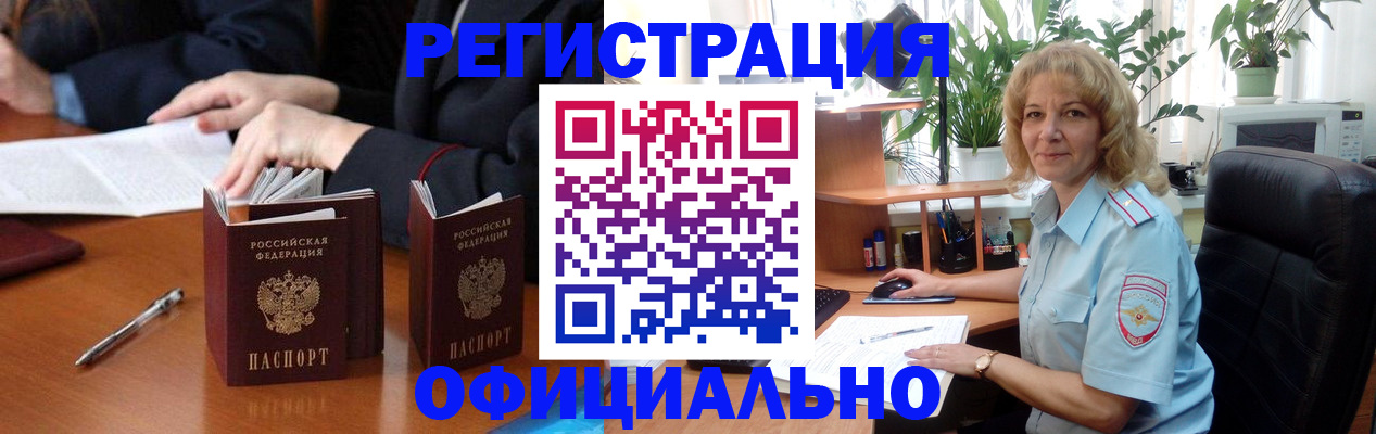прописка для школы в Коммунаре