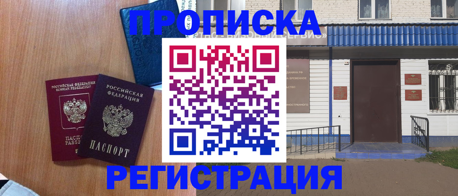 прописка гарантия в Коммунаре