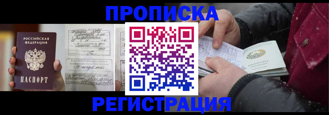 временная регистрация купить в Коммунаре