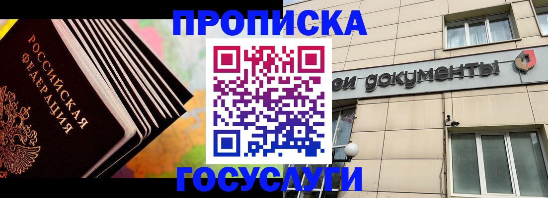 временная регистрация гарантия в Коммунаре